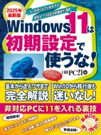 PC21/2025ǯǿ Windows 11ϽǻȤ! bpѥ٥ȥå