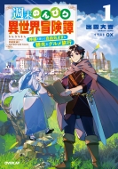 �T���̂�т�ِ��E�`��� 1 -�_�l�Ɗy���ގ��R�C�܂܂Ȋό��ƃO�������s-�I�[�o�[���b�v�m�x���X