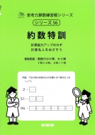 �񐔓��P�T�C�p�[�v�l�͎Z�����K���V���[�Y56 �T�C�p�[�v�l�͎Z�����K���V���[�Y