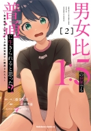 ͫ/˽1 5Ǥ̤Ȼפä? -Ŵ̵˻ҤϮ줿- 2 ɥ拾ߥåa