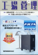 �H��Ǘ� 2025�N 8����