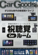 Car Goods MagazineԽ/Car Goods Magazine (åޥ) 2025ǯ 9
