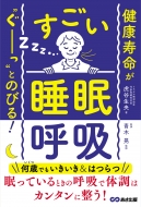 ���N������?���[���E�Ƃ̂т�! �������u�����ċz�v