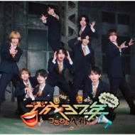 UNiFY 初のオリジナルアルバム『平成37年』8月28日発売