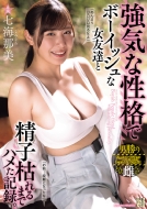 ���C�Ȑ��i�Ń{�[�C�b�V���ȏ��F�B�Ɛ��q�͂��܂Ńn�����L�^�B ���C�ߔ�