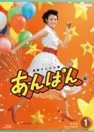 NHK連続テレビ小説/連続テレビ小説 あんぱん 完全版 ブルーレイ Box1