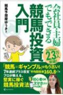 投資競馬書籍全37冊セット 投資競馬書籍全37冊セット 投資競馬書籍全37冊セット 投資競馬書籍全37