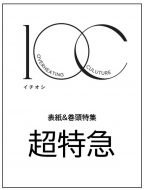 超特急 DVDセット5本 超特急｜HMV&BOOKS online