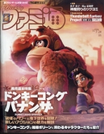 週刊ファミ通｜検索｜HMV&BOOKS online