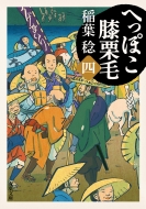 ����̭/�ؤäݤ�ɨ���� �� ����ʸ��