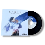 グソクムズ｜『グソクムズ流』12inchシングルレコードが12月20日