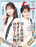 乃木坂46 雑誌・関連本 一覧 | 乃木坂46