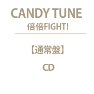 {{FIGHT!