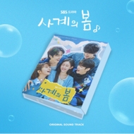 特集】韓国ドラマ・映画OSTまとめ｜[新作随時追加中] 韓国ドラマ