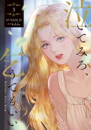 �����Ă݂�A��Ă����� 3 �t���[�X�R�~�b�N