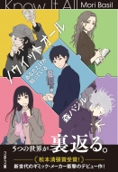 �m�E�C�b�g�I�[�� ���Ȃ��������m���Ă��� ���t����