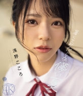 �����Ă݂���șR���� ��삱���� (�u���[���C�f�B�X�N)