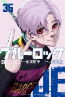 ブルーロック』漫画最新刊・関連本一覧！最新刊35巻が8月12日