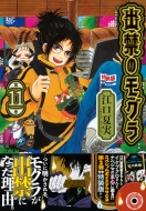 �o�ւ̃��O�� 11 Cd�t�� ������ �u�k�ЃL�����N�^�[�Ya