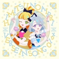 ץƥ꡼/ҤߤĤΥץ  饯󥰥ߥ˥Х Versein Song 01 Dx (+brd)