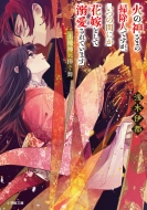 �΂̐_���܂̑|���l�ł����A���̊Ԃɂ��ԉłƂ��ēM������Ă��܂� �y�n�_�ɕ����� ���w�ٕ���