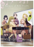 Harmony of Mille-Feuille the Animation Blu-ray Vol.1