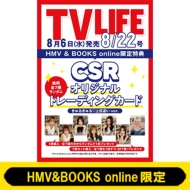 本・雑誌・コミック｜TV LIFE編集部｜商品一覧｜HMV&BOOKS online