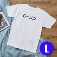 ローソンコラボ当選品 Tシャツ ローソン偏愛アイテム「ローソンオリジナルTシャツ」オンライン