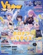 VTuberX^C 2025N 8
