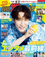 STARTO 掲載雑誌コーナー｜HMV&BOOKS online