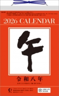 2026年カレンダー/6号型 日めくりカレンダー / 2026年カレンダー