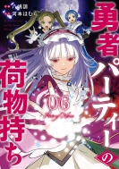 E҃p[eB[̉ו 6 KKR~bNXjoker