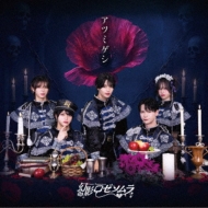 家主の3rdフルアルバム『石のような自由』が待望のLPリリース