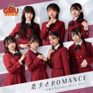 ONE LOVE ONE HEART 3rd ニューアルバム『ゆれる青春』2025年1月