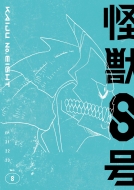 8/8 Vol.8