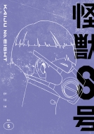 8/8 Vol.5