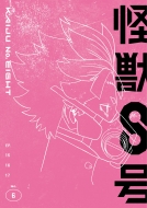 8/8 Vol.6
