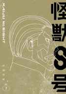 8/8 Vol.7