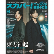 �X�J�p�[!tv�K�C�h Bs+cs 2025�N 8����