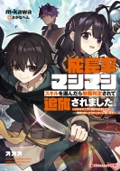 M-kawa/ĹΨޥޥ̵Ƚꤵޤ-ޥ˥˽ޤޤʤ褦ˤȻפޤ- 