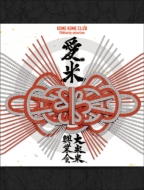 米米CLUB ライブ DVD＆Blu-ray『a K2C ENTERTAINMENT TOUR 2023