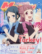 Megami Magazine (���K�~�}�K�W��)2025�N 9����