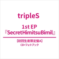 tripleS アルバム まとめ 2_e9d17035-91b3-4954-957a-