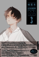 Ե/° Case File Compendium 3