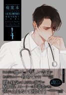 Ե/° Case File Compendium 4