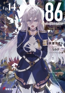 86 -�G�C�e�B�V�b�N�X-Ep.14 -�y�C���g�E�C�b�g�E�u���b�N-�d������