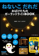 ˂Ȃ ꂾ ΂̃K[hCgBOOK