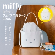 女性雑誌　付録　まとめ売り　25点 ただ今予約中！【インレッド7月号特別付録】ゼスプリ キウイ