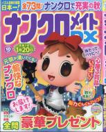 ʥ󥯥ᥤDXԽ/ʥ󥯥ᥤdx 2025ǯ 10