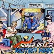 MOTOR MAN (Ht`Ya)(7C`VOR[h)